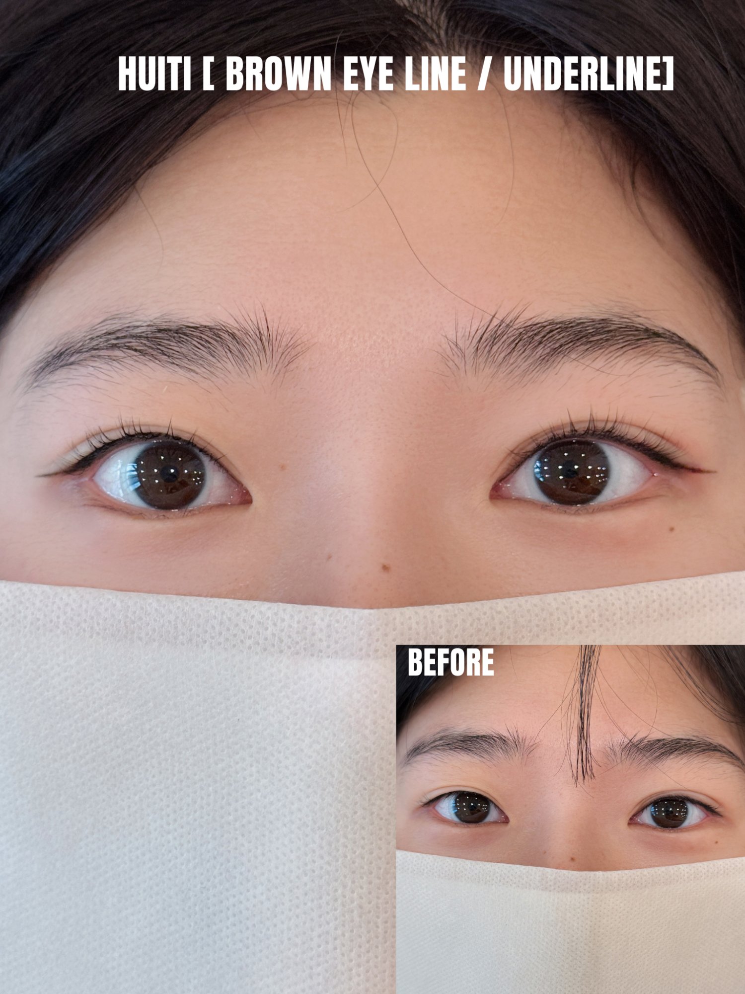 브라운아이라인